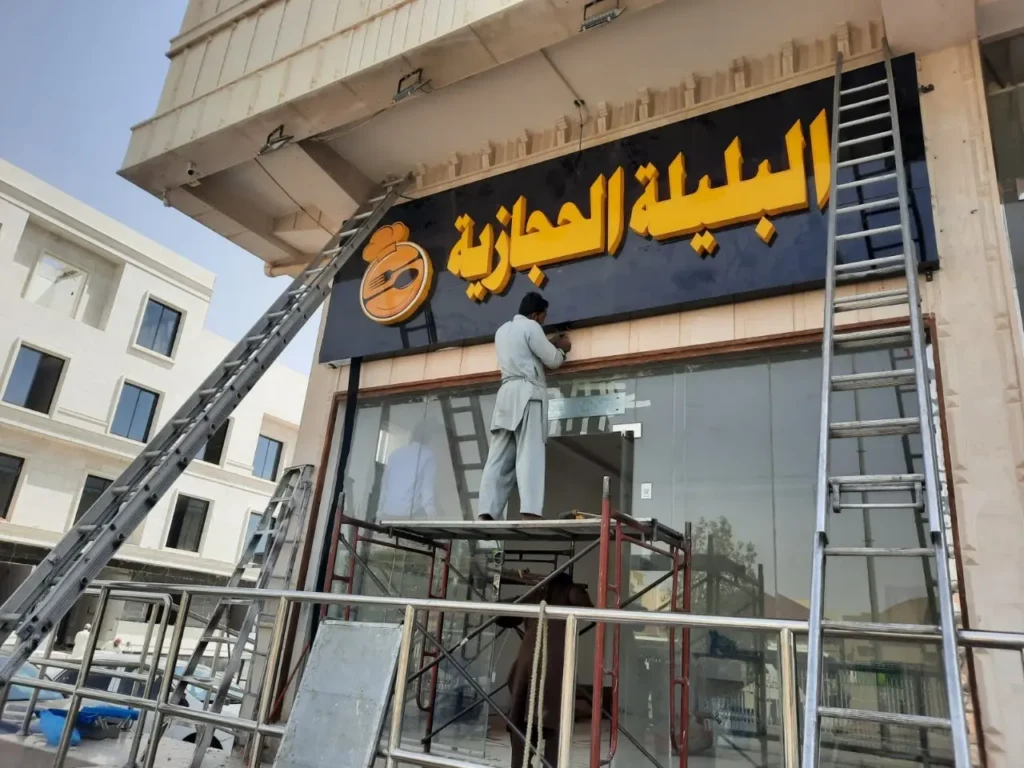 تنفيذ-لوحات-حروف-بارزة