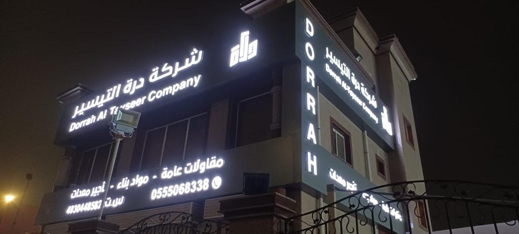 صورة واتساب بتاريخ 2024-05-12 في 15.56.50_0c293cd5