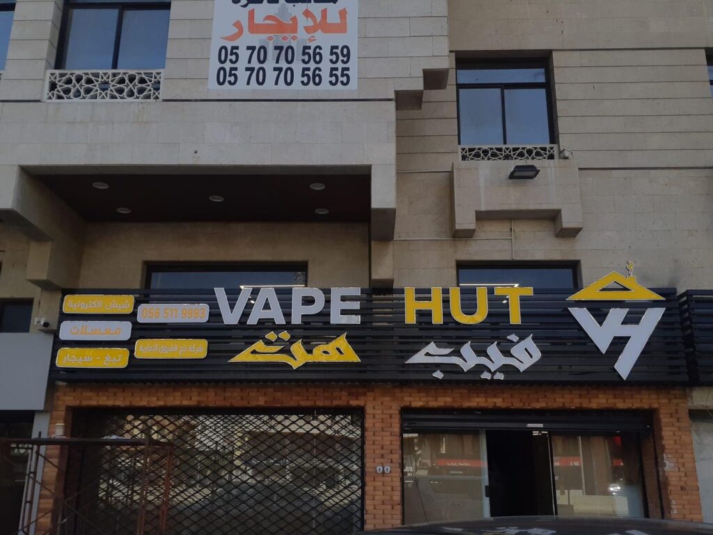 صورة واتساب بتاريخ 2024-05-12 في 15.56.51_bc81b335