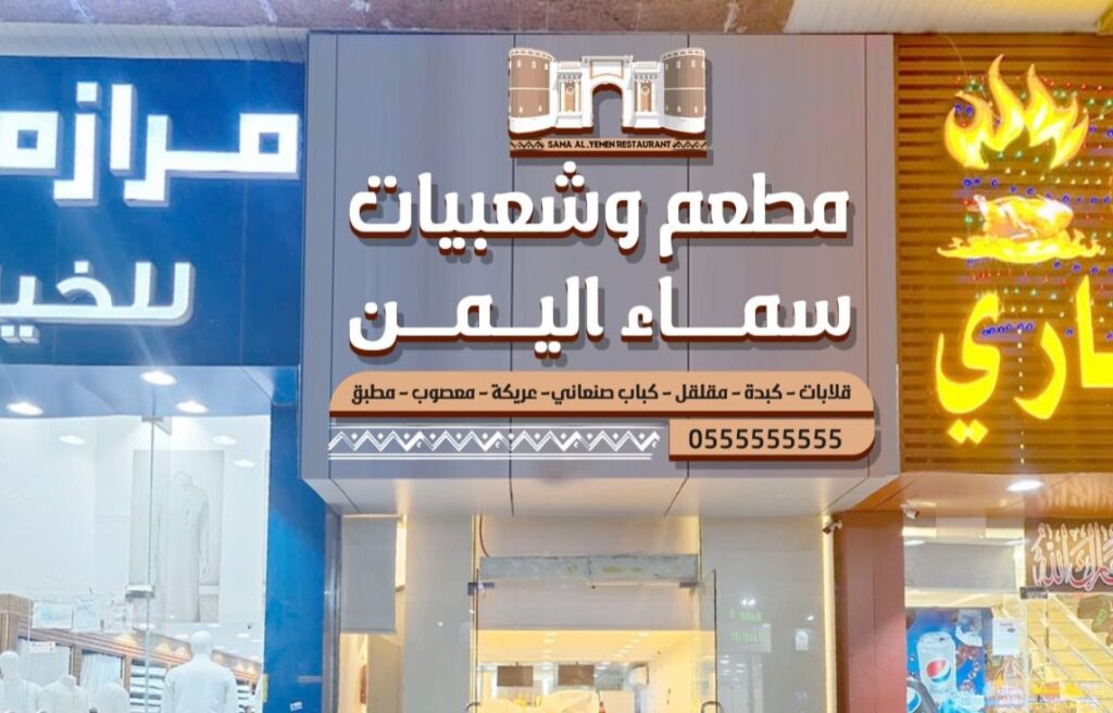 صورة واتساب بتاريخ 2024-06-02 في 21.52.25_d9a85fc9